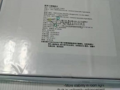 EBT3免冲洗胶片图3