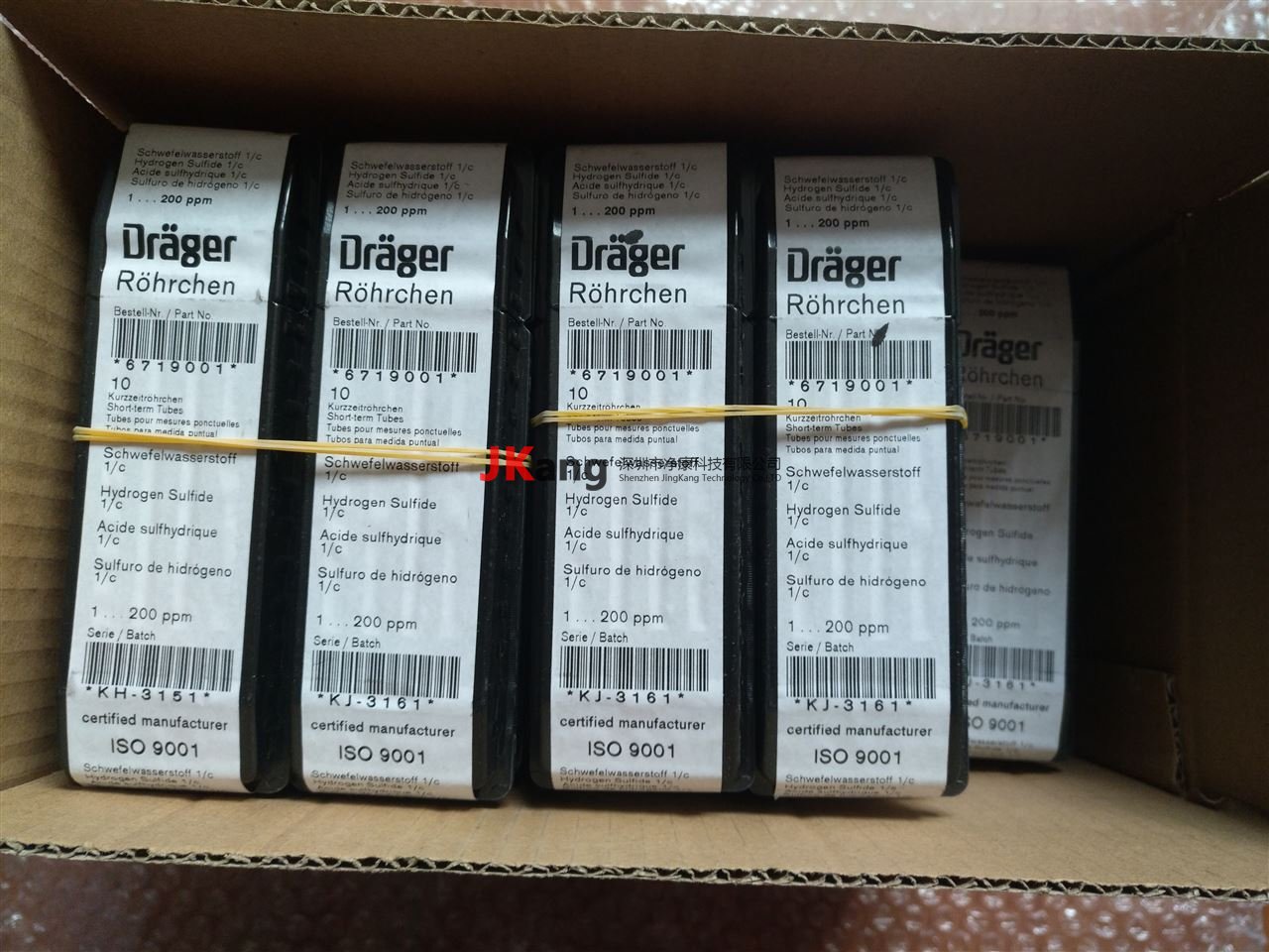 Drager德尔格 6719001 硫化氢检测管,Drager6719001,德尔格检测管
