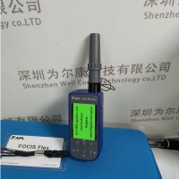 FOCIS Flex光纤接口测试仪