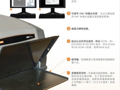 CARESTREAM HPX-1 PLUS CR系统图5