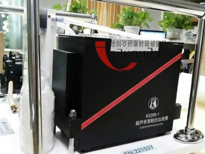 KS205D-1多普勒体模与仿血流控制系统图4